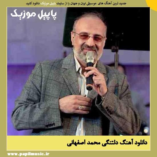 Mohammad Esfahani Deltangi دانلود آهنگ دلتنگی از محمد اصفهانی